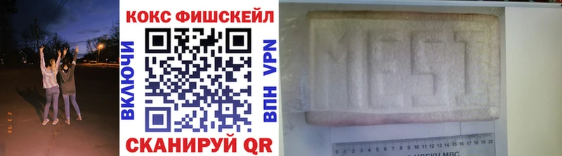 Cocaine Fish Scale  Уяр 