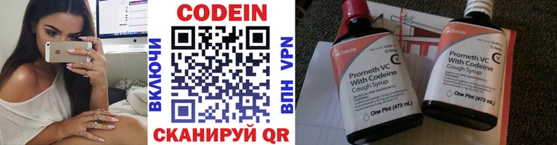 купить наркотик  Уяр  Codein Purple Drank 