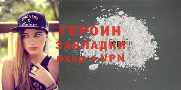 героин Осинники