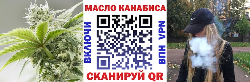 ТГК жижа  купить наркотики сайты  Уяр 